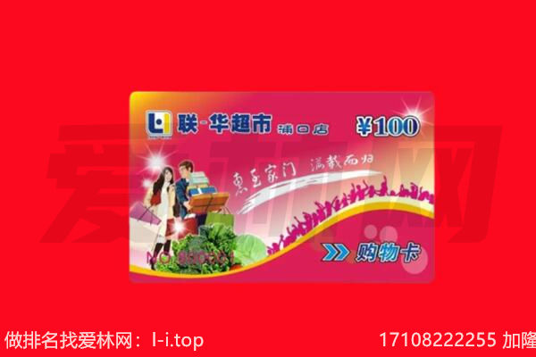 临汾市霍州购物卡回收.jpg